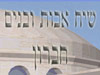 שיח אבות ובנים - חברון 