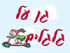 גל על גלגלים