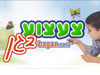 צעצוע בגן 