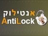 אנטילוק