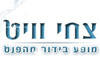 צחי וויט - מופע בידור מהפנט 