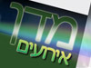 מדן אירועים 