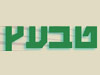 טבעעץ