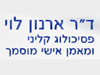 דר' ארנון לוי