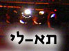 תא-לי מסיבות טובות להכיר 