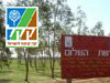 מסלול הגרגרנית בפתחת שלום 