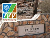 מסלול יער נבי יושע 