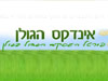 אינדקס הגולן