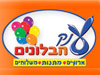 ענק הבלונים