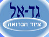 גד-אל - ציוד תברואה