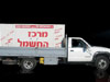 מרכז החשמל