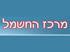 מרכז החשמל - גנרטורים בע