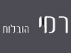רמי הובלות