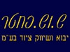 ש. וש. פחטר 