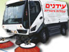 עידנים