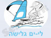 לי ים -גלישת גלים 