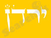 דבש ירדן
