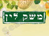 משק דבורים לין