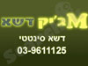 מג`יק דשא 