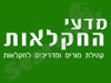 מדעי החקלאות 