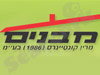 מבנים - מרין קונטיינרס בע