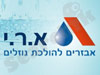 א.ר.י אבזרים להולכת נוזלים 