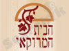 הבית המרוקאי