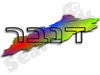 דנבר
