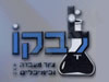 לבקו
