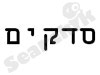 סדקים