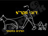דוגי ווקר`S 