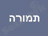 תמורה ייעוץ והדרכה 
