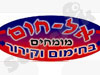 אל-חום