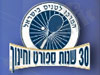 המרכז לפסיכולוגית ספורט 