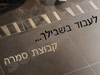 קבוצת סמרה 