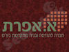 א.אפרת