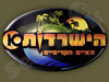 הישרדות 10 