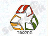 החלספר