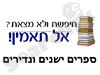 סוכנות נדב