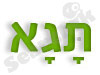 תגא ספרים 