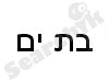 פורטל העסקים של בת ים 
