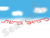 כרמיאל ברשת