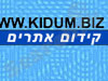 קידום ביז 