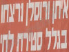 נזכור 