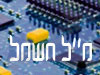מ