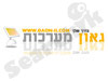 גאון מערכות