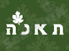 תאנה מפיקים