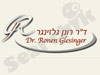 דר' גלזינגר מנתח פלסטי 