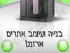 ארזנט 