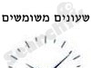 מכירת שעונים שעוני יד משומשים